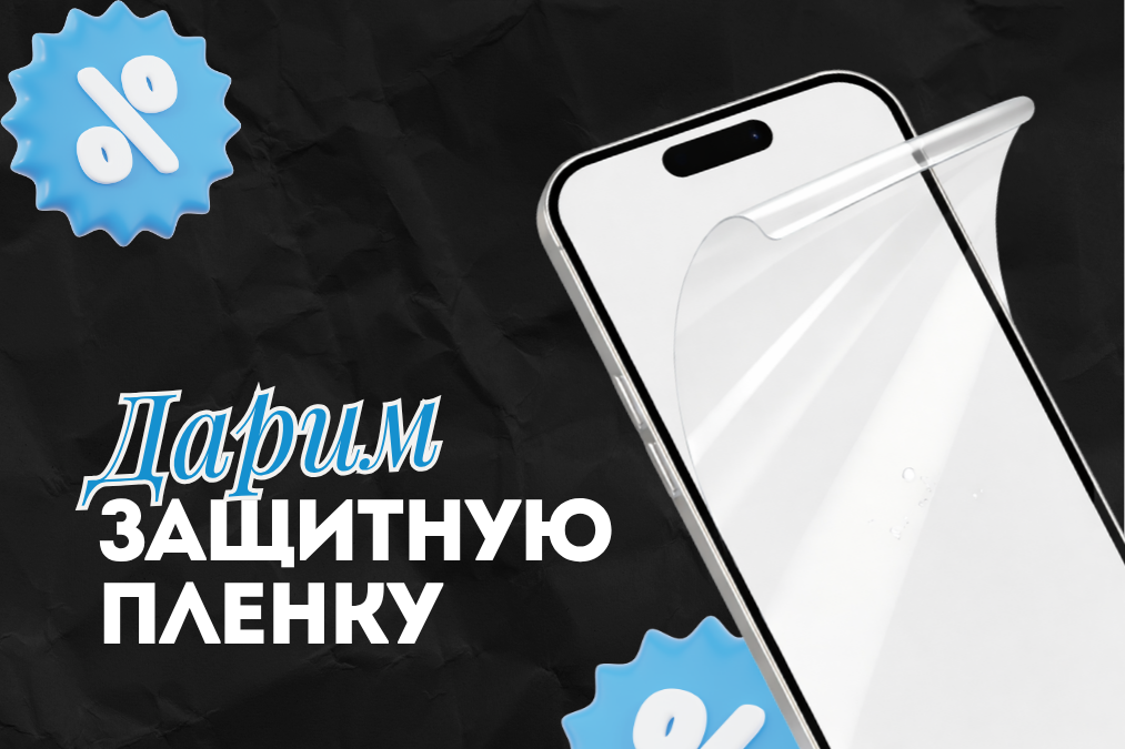 Бесплатная защита экрана в Gadget bar